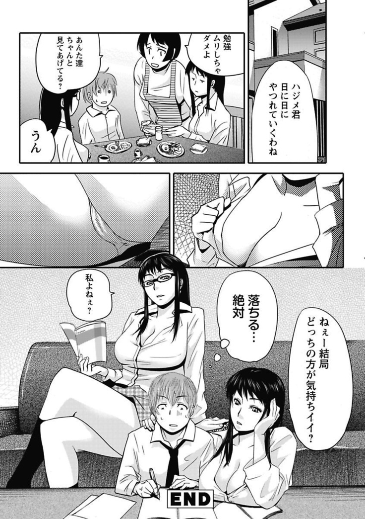 Erokko ☆ High School ～Kyoushitsu na Noni Love Chuunyuu!?～