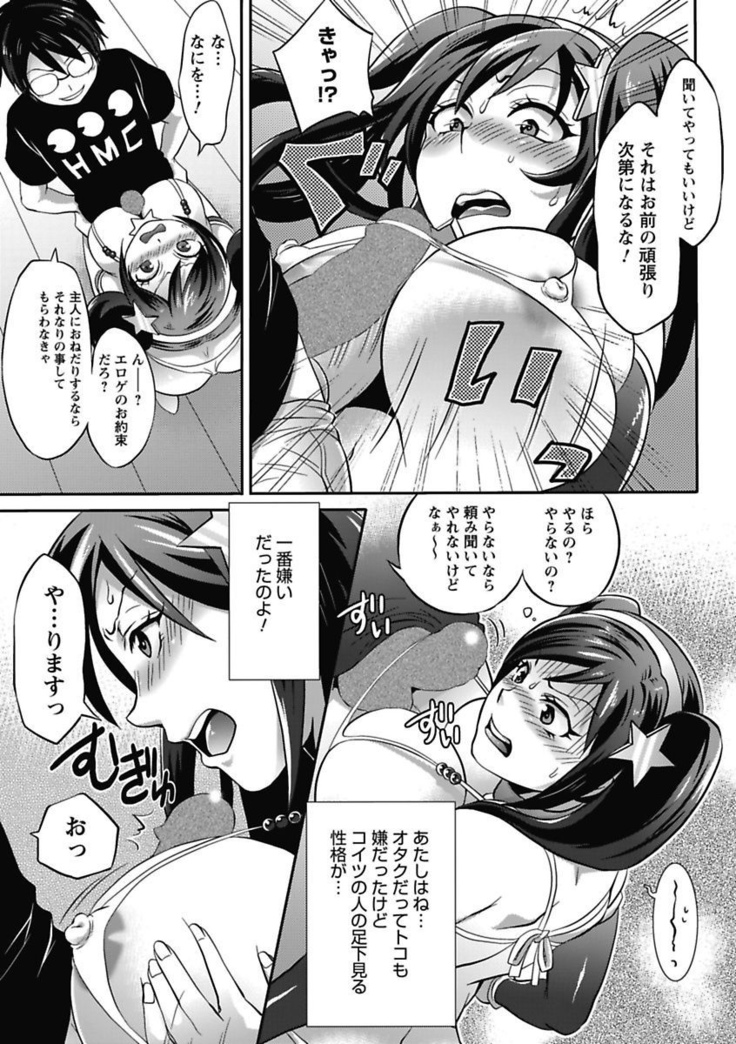 Erokko ☆ High School ～Kyoushitsu na Noni Love Chuunyuu!?～