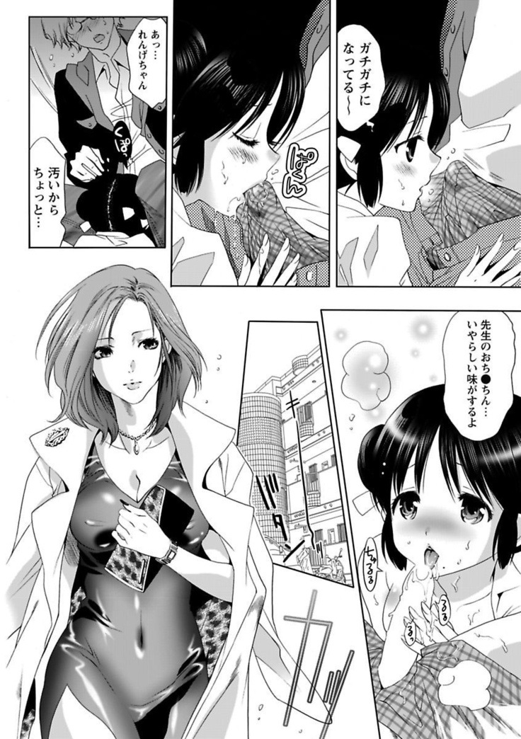 Erokko ☆ High School ～Kyoushitsu na Noni Love Chuunyuu!?～