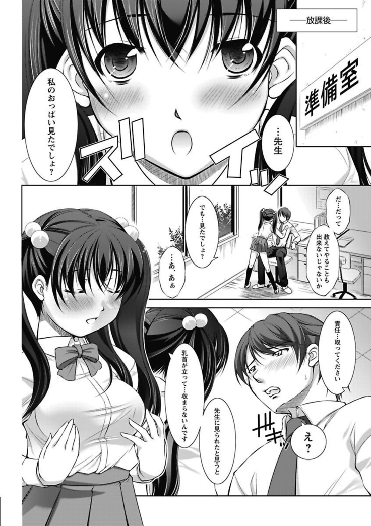 Erokko ☆ High School ～Kyoushitsu na Noni Love Chuunyuu!?～