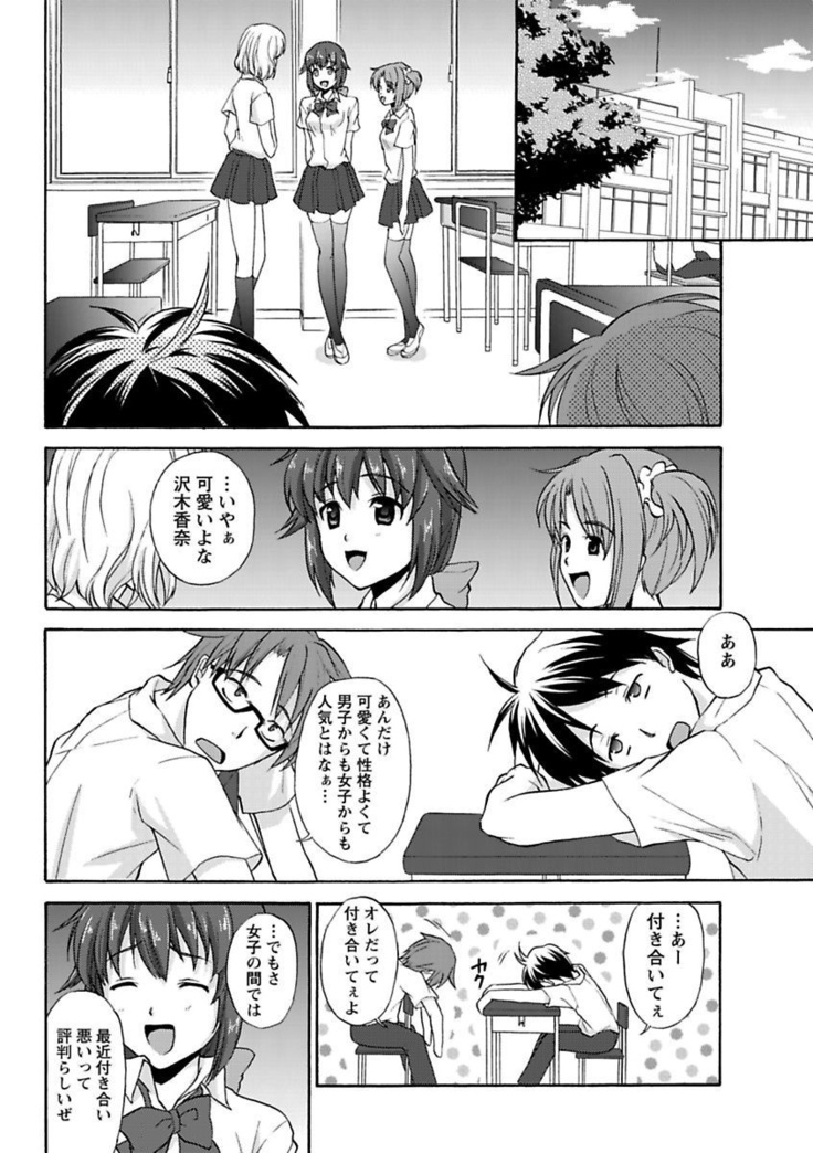 Erokko ☆ High School ～Kyoushitsu na Noni Love Chuunyuu!?～