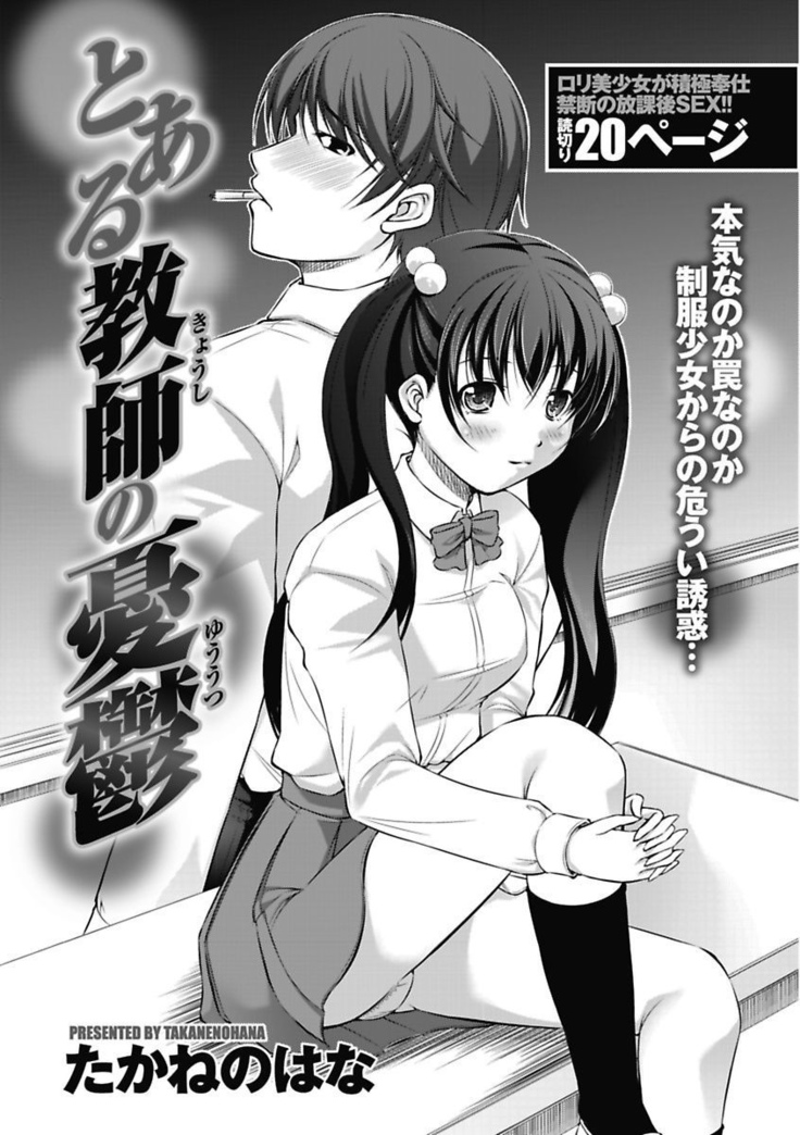 Erokko ☆ High School ～Kyoushitsu na Noni Love Chuunyuu!?～