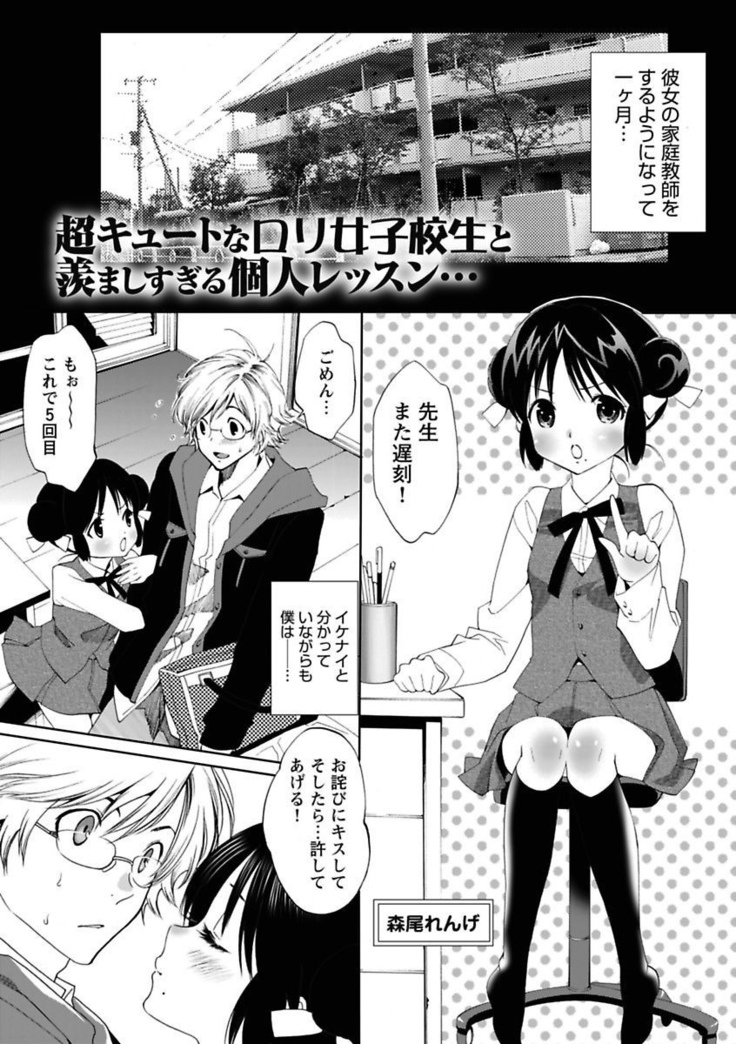 Erokko ☆ High School ～Kyoushitsu na Noni Love Chuunyuu!?～