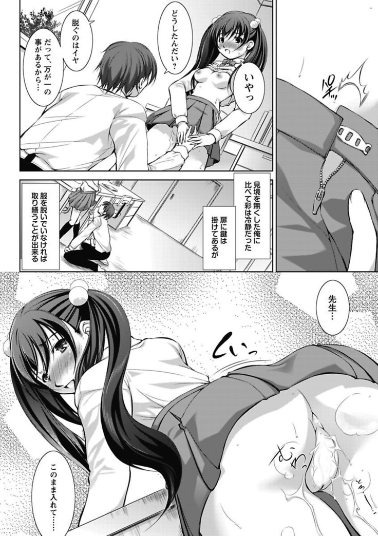 Erokko ☆ High School ～Kyoushitsu na Noni Love Chuunyuu!?～