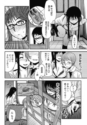 Erokko ☆ High School ～Kyoushitsu na Noni Love Chuunyuu!?～ - Page 114