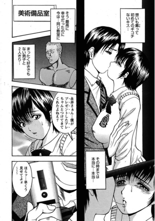 Erokko ☆ High School ～Kyoushitsu na Noni Love Chuunyuu!?～ Page #40