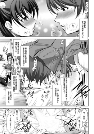 Erokko ☆ High School ～Kyoushitsu na Noni Love Chuunyuu!?～ - Page 27