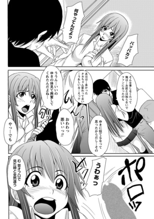 Erokko ☆ High School ～Kyoushitsu na Noni Love Chuunyuu!?～ - Page 150