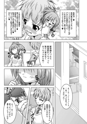 Erokko ☆ High School ～Kyoushitsu na Noni Love Chuunyuu!?～ - Page 130