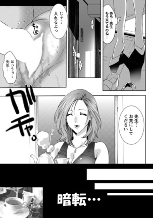 Erokko ☆ High School ～Kyoushitsu na Noni Love Chuunyuu!?～ - Page 9