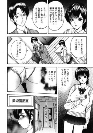 Erokko ☆ High School ～Kyoushitsu na Noni Love Chuunyuu!?～ Page #44