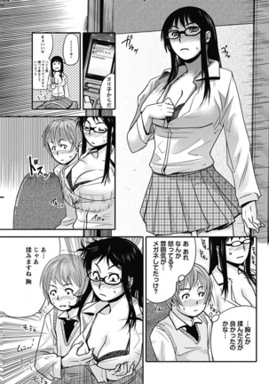Erokko ☆ High School ～Kyoushitsu na Noni Love Chuunyuu!?～ Page #115