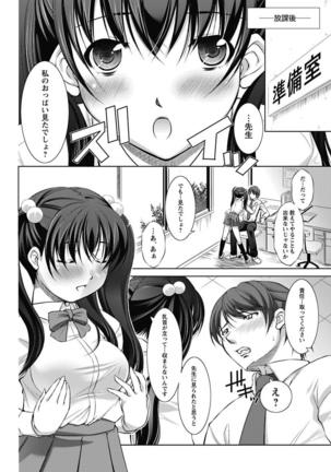 Erokko ☆ High School ～Kyoushitsu na Noni Love Chuunyuu!?～ - Page 22