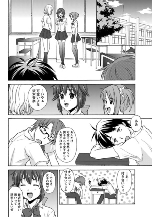 Erokko ☆ High School ～Kyoushitsu na Noni Love Chuunyuu!?～ Page #160