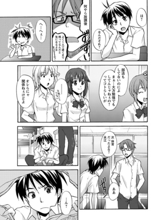 Erokko ☆ High School ～Kyoushitsu na Noni Love Chuunyuu!?～ - Page 161