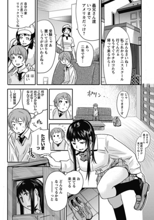 Erokko ☆ High School ～Kyoushitsu na Noni Love Chuunyuu!?～ - Page 112