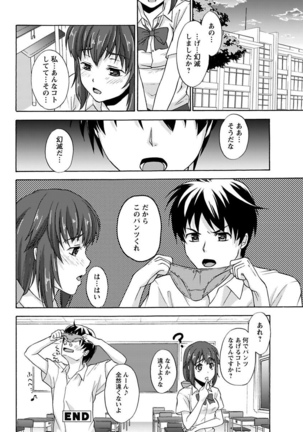 Erokko ☆ High School ～Kyoushitsu na Noni Love Chuunyuu!?～ - Page 174