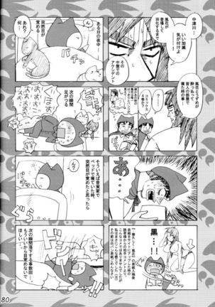Kihisashiku - Honey Bump Sekirei Compilation Book Page #79