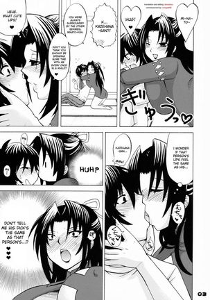 Kihisashiku - Honey Bump Sekirei Compilation Book - Page 43