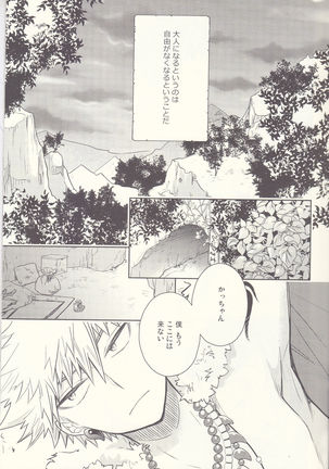 Akatsuki no Agito Page #4