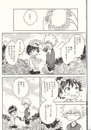 Akatsuki no Agito Page #9