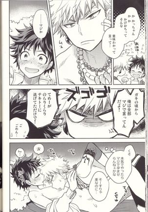 Akatsuki no Agito - Page 25