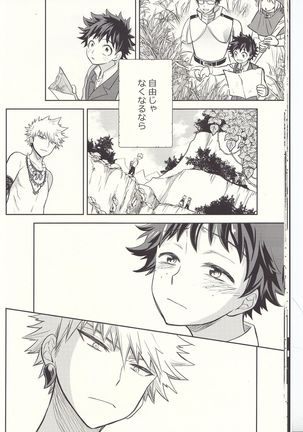 Akatsuki no Agito Page #13