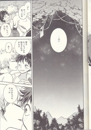 Akatsuki no Agito - Page 24
