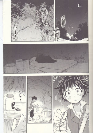 Akatsuki no Agito Page #16
