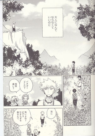 Akatsuki no Agito Page #14