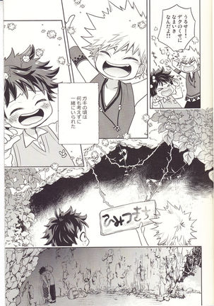 Akatsuki no Agito - Page 10