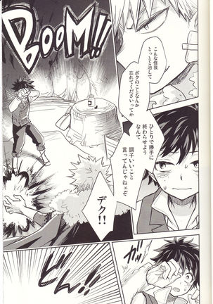 Akatsuki no Agito - Page 18