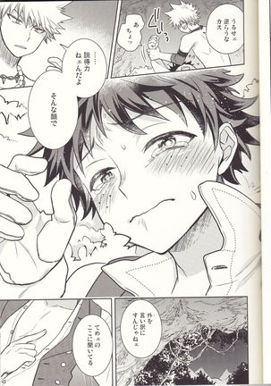 Akatsuki no Agito Page #22