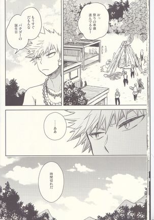 Akatsuki no Agito Page #15