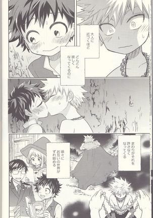 Akatsuki no Agito - Page 11
