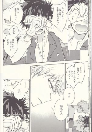 Akatsuki no Agito Page #21