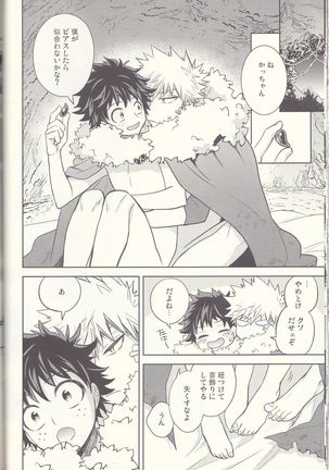 Akatsuki no Agito - Page 27