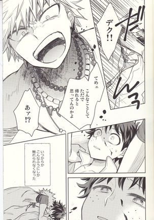 Akatsuki no Agito Page #8