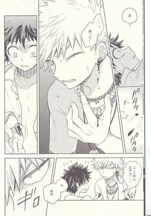 Akatsuki no Agito Page #7