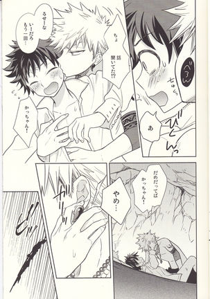 Akatsuki no Agito - Page 6