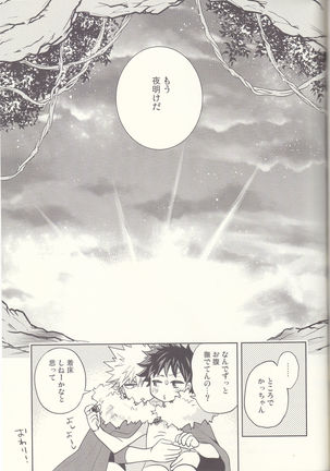 Akatsuki no Agito - Page 28