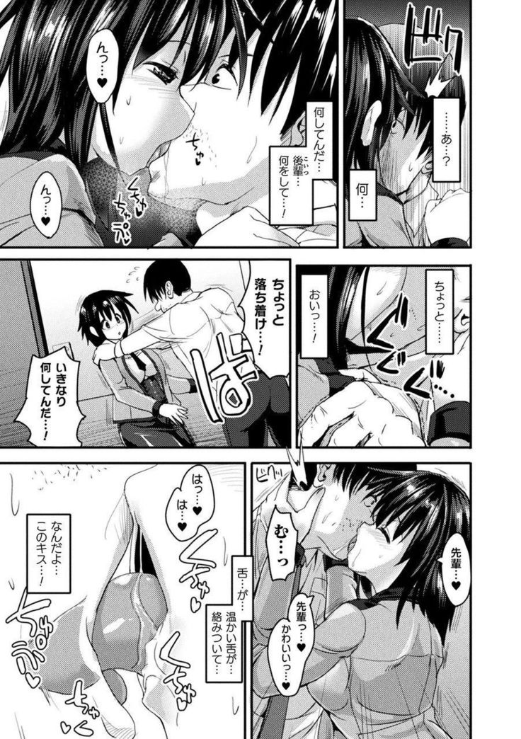 Bessatsu Comic Unreal Tasha Henshin Shite Narisumashi Yuuwaku Hen Vol. 2