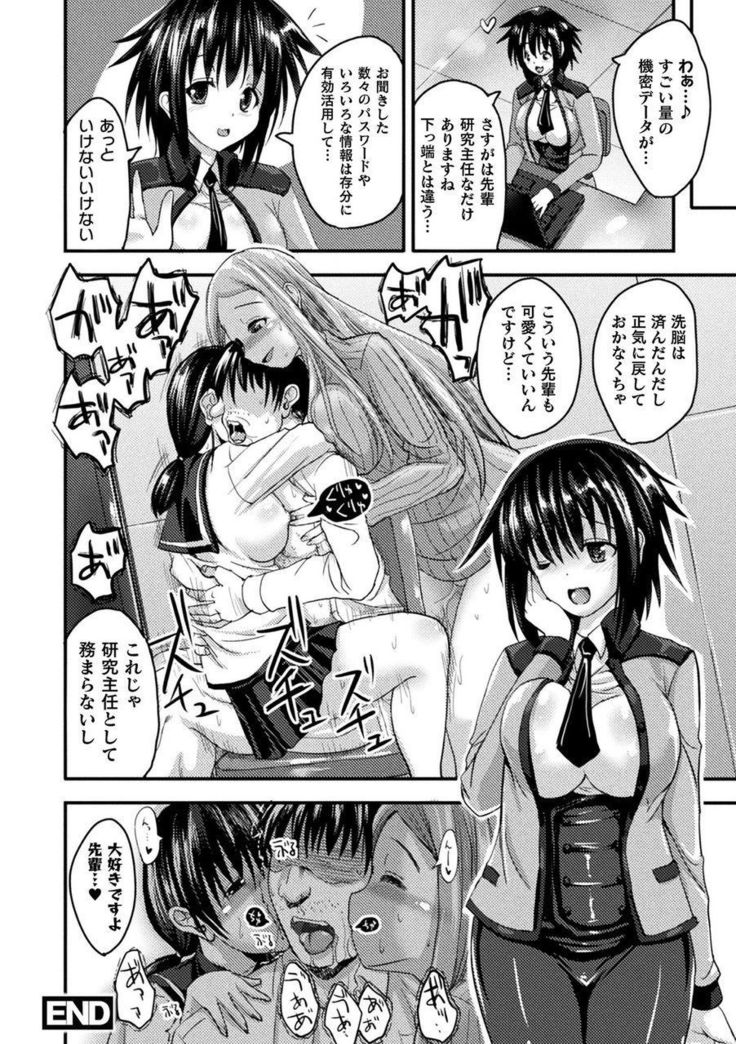 Bessatsu Comic Unreal Tasha Henshin Shite Narisumashi Yuuwaku Hen Vol. 2
