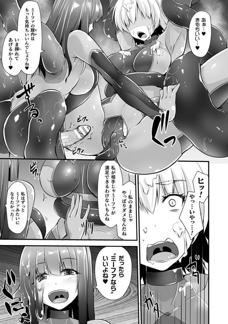 Bessatsu Comic Unreal Tasha Henshin Shite Narisumashi Yuuwaku Hen Vol. 2