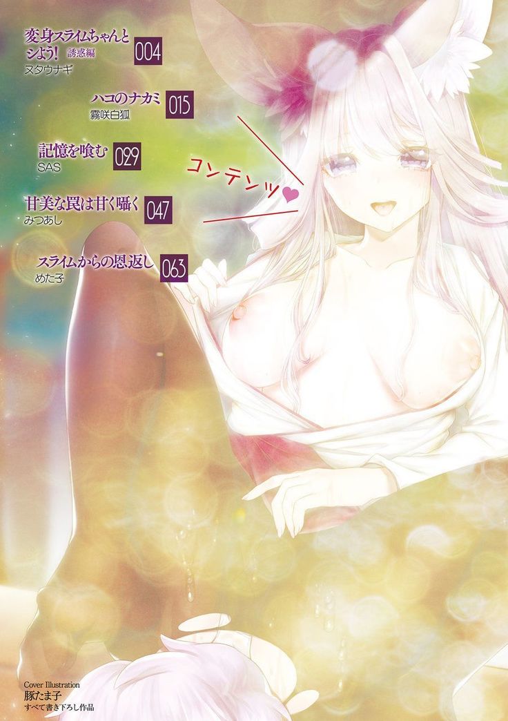 Bessatsu Comic Unreal Tasha Henshin Shite Narisumashi Yuuwaku Hen Vol. 2