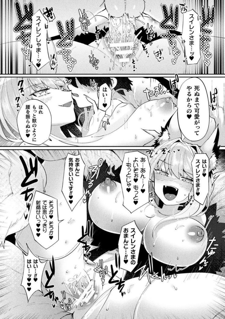 Bessatsu Comic Unreal Tasha Henshin Shite Narisumashi Yuuwaku Hen Vol. 2
