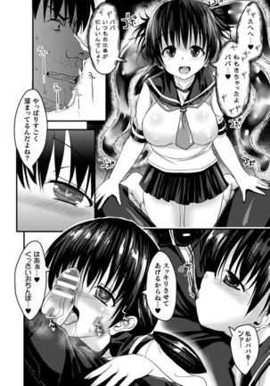 Bessatsu Comic Unreal Tasha Henshin Shite Narisumashi Yuuwaku Hen Vol. 2 Page #37