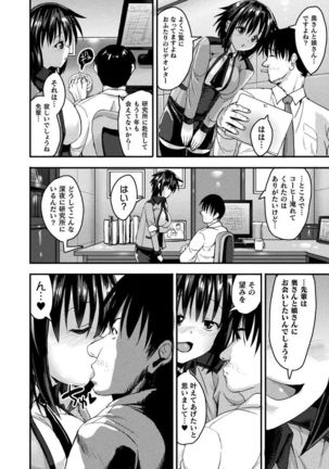 Bessatsu Comic Unreal Tasha Henshin Shite Narisumashi Yuuwaku Hen Vol. 2 Page #31