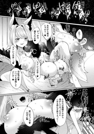 Bessatsu Comic Unreal Tasha Henshin Shite Narisumashi Yuuwaku Hen Vol. 2 Page #60