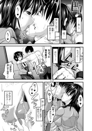 Bessatsu Comic Unreal Tasha Henshin Shite Narisumashi Yuuwaku Hen Vol. 2 Page #32
